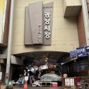 [서울 한달살기 DAY 9] 광장시장, 우래옥, 세운상가, 세운옥상, 을지로 셔터갤러리, 을지로 인쇄골목...
