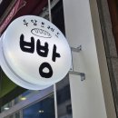 두담 | [대전] 두바이모찌빵 맛집 두담베이커리 카페｜요즘 핫한 쫀득 디저트 후기