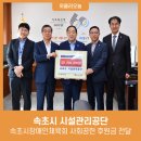 속초시장애인체육회 이미지