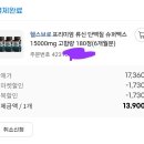 단백질 흡수 돕는 L-로이신 슈퍼맥스 15000mg 고함량 180정 이미지