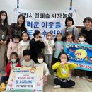 고양시립삼송어린이집