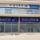 주식회사 새봄 이미지