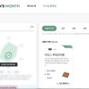 빈스먼스(BeansMonth) 네이버블로그
