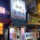 더혼마찌 네이버블로그