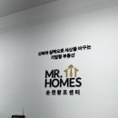 홈즈부동산중개 이미지