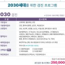 의료법인 선은의료재단 | 인덕원 직장인 건강검진, 나래의료재단나래의원 2030 건강검진 후기