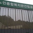 백현마을6단지.판교노인종합복지관 이미지