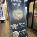 쿵푸슝모