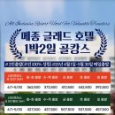 제주골프호텔 이미지