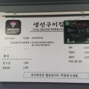 내가가오 생선구이 이미지