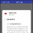 매머드익스프레스일산