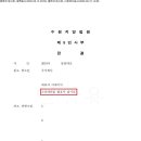 법률사무소티앤에스변호사진시호