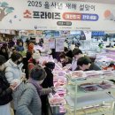 열린할인마트 이미지