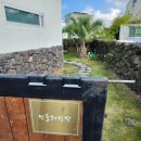 민들레펜션민박 | 제주도 펜션 제주 감성 독채펜션 민들레민박