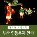 향기로운 염원 이미지