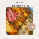 롯데마트 권선점 이미지