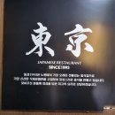 동경1993 이미지