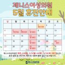 제니스여성의원 이미지