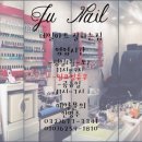 주네일(JuNail) | [JuNail/주네일/고강동 네일샵/고강동 속눈썹] 컬러속눈썹, 투톤속눈썹, 여름속눈썹