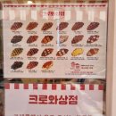 크로와상점 파주시청점 | 2025년 10월 상생페이백 지급완료 디지털온누리 결제방법 사용후기