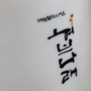 허브나래