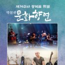 <윤주희 소우주 앙상블 과 함께 떠나는 월드뮤직 여행 | 제 74주년 광복절 특별 박물관문화향연(국립중앙박물관, 8/15(목) 15시)