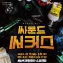 양주문화예술회관 이미지