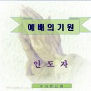 주사랑교회 예배 PPT 배경 공모전 상세요강 이미지