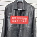 이태리옷수선