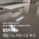 클린차차
