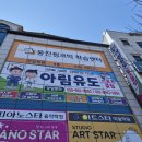 아림유도 스포츠클럽 네이버블로그