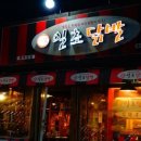일초닭발 이미지