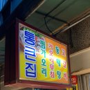 통큰이 선지국밥
