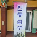 의창-동읍-4-비-12 | 창원 가볼만한 곳 &amp; 맛집 데이트코스 | 우국사, 서천저수지, 뱅뱅LP 국수 추천!