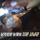 출동 과학수사대 이미지