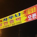 무지개사우나 이미지