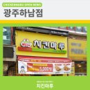 치킨마루 하남점 이미지