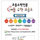 102수학교습소