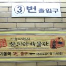 보건당한약방 - 북구 서양로 46 | 보건당한약방