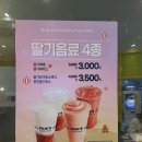 빽다방송도아트포레점