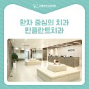 민플란트치과의원 이미지