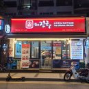커피빈방배카페골목점 이미지