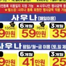 한양파크사우나 이미지