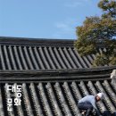 한옥1987 이미지