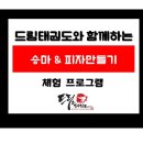 이화제일유치원 이미지