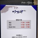 어가랑 | 울산 성안동 횟집 어가랑 (룸 있어요)