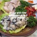 신갈공영주차장 | 용인 신갈 굴찜 굴보쌈 정석을 보여준 굴사냥전문점.