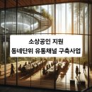 지원유통