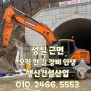 창동035 | (서울 도봉구 포크레인·굴착기·15톤 덤프트럭 렌탈! 당일 출고 + 최저가 이벤트)📞 문의 폭주 중!
