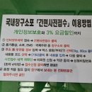 서울위례동우편취급국